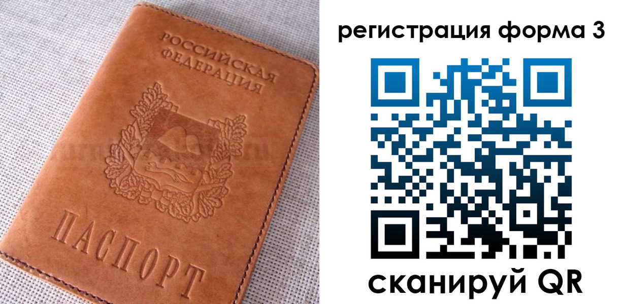 прописка паспорт в Дивногорске