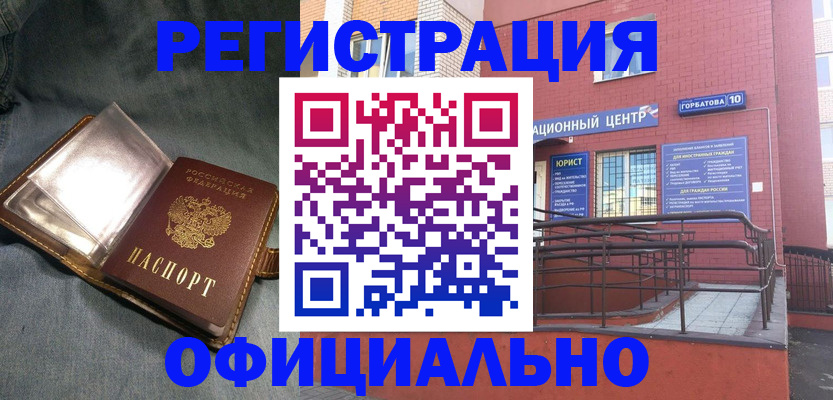 прописка в квартире в Дивногорске