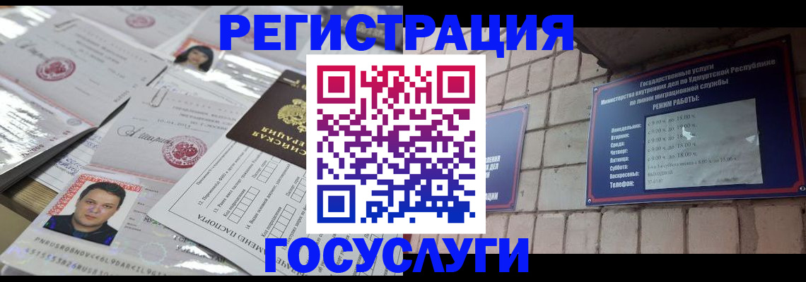 прописка в Дивногорске