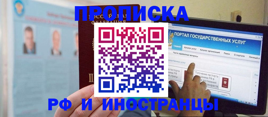 временная регистрация надежно в Дивногорске