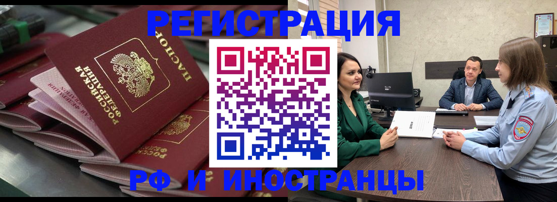 прописка для кредита в Дивногорске