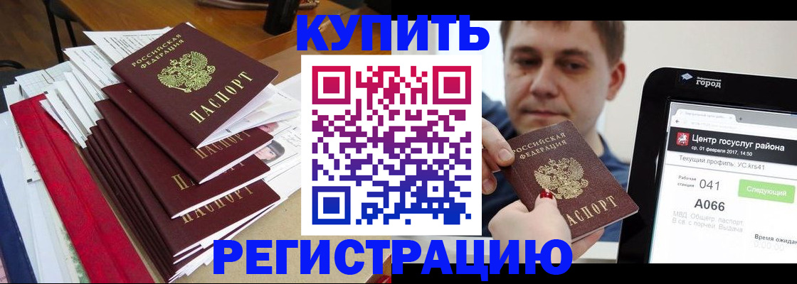 временная регистрация госуслуги в Дивногорске